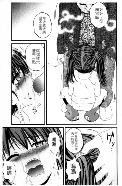 Page 178 of Nama Omocha