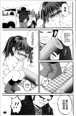 Page 180 of Nama Omocha