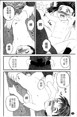 Page 185 of Nama Omocha