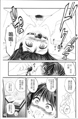 Page 198 of Nama Omocha