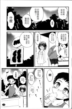 Page 204 of Nama Omocha