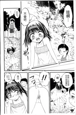 Page 205 of Nama Omocha