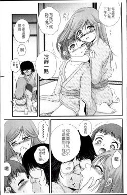 Page 40 of Nama Omocha