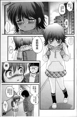 Page 54 of Nama Omocha