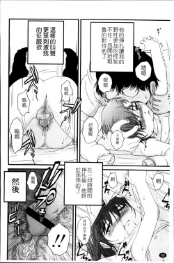 Page 65 of Nama Omocha