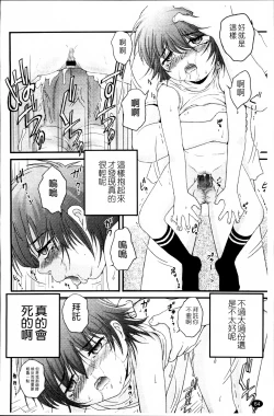 Page 69 of Nama Omocha