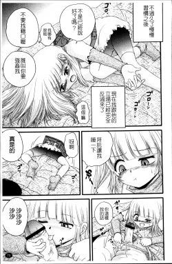 Page 80 of Nama Omocha