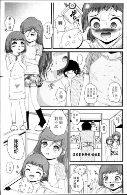 Page 8 of Nama Omocha