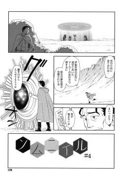 Page 124 of Roshutsu de Yume Gokochi♡