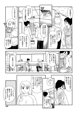 Page 146 of Roshutsu de Yume Gokochi♡