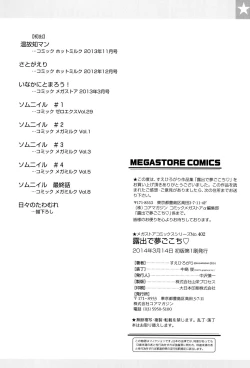 Page 171 of Roshutsu de Yume Gokochi♡