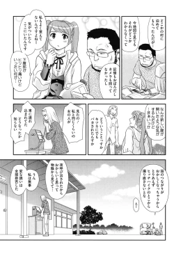 Page 62 of Roshutsu de Yume Gokochi♡