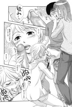 Page 7 of Roshutsu de Yume Gokochi♡