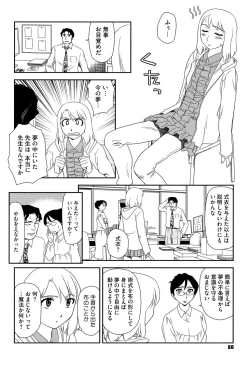 Page 87 of Roshutsu de Yume Gokochi♡