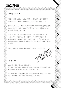 Page 24 of Hokenshitsu no JK-san 4