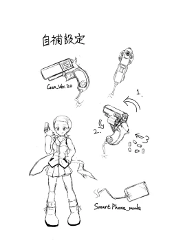 Page 17 of 要未来