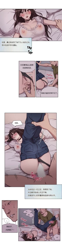 Page 133 of Atonement Camp Ch.0-37