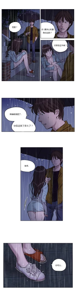 Page 203 of Atonement Camp Ch.0-37
