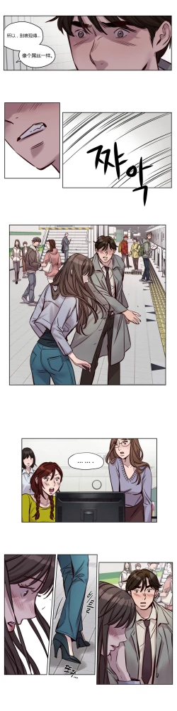 Page 426 of Atonement Camp Ch.0-37