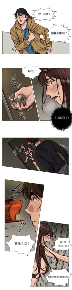 Page 464 of Atonement Camp Ch.0-37