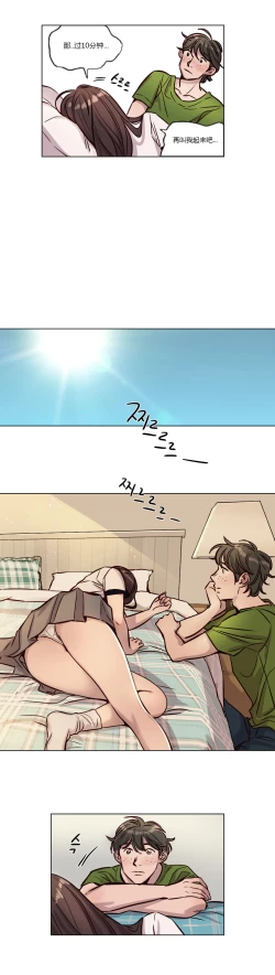 Page 501 of Atonement Camp Ch.0-37