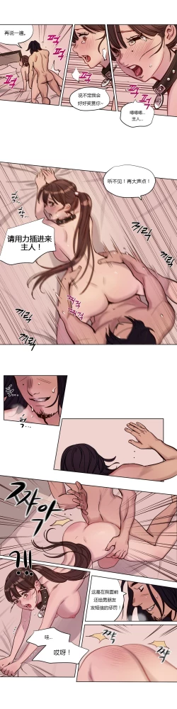 Page 54 of Atonement Camp Ch.0-37