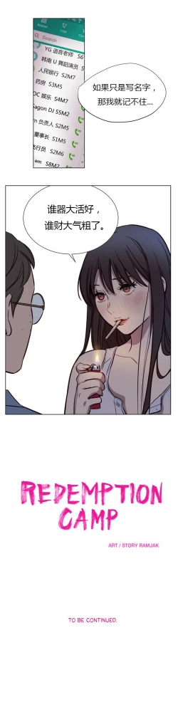 Page 82 of Atonement Camp Ch.0-37