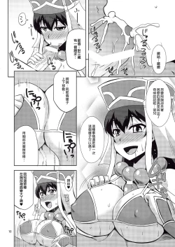 Page 10 of Sanzou-chan no Onegai