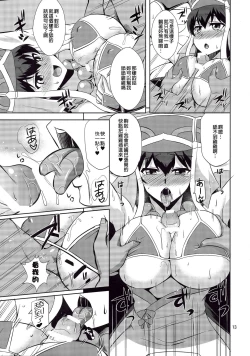 Page 13 of Sanzou-chan no Onegai