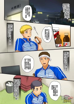 Page 2 of Asedaku!! Shirudaku! SGWex! | 满身大汗!! 汁液四溅! 在佐川工作的年轻爸爸!