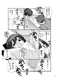 Page 13 of Roshutsu Shoujo Itan Jyuuichi Hen