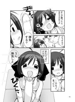 Page 15 of Roshutsu Shoujo Itan Jyuuichi Hen