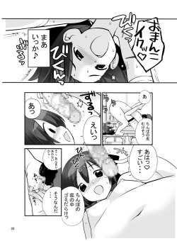 Page 20 of Roshutsu Shoujo Itan Jyuuichi Hen