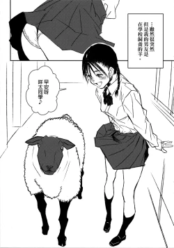 Page 2 of Hitsuji no Kimochi ii