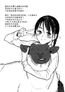 Page 6 of Hitsuji no Kimochi ii