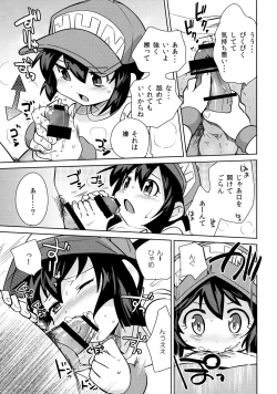 Page 9 of Otokonoko ga Oshiete Kurenai Koto