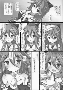 Page 5 of Yamakaze-chan to Hajimete no Yasen