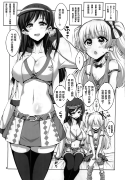 Page 3 of Futanari Onee-san x Otokonoko Cosplayer AV Satsuei Hen Kanzenban
