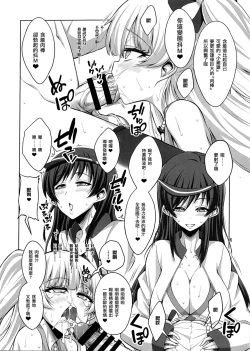 Page 6 of Futanari Onee-san x Otokonoko Cosplayer AV Satsuei Hen Kanzenban