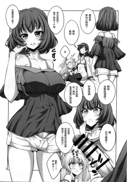 Page 7 of Futanari Onee-san x Otokonoko Cosplayer AV Satsuei Hen Kanzenban