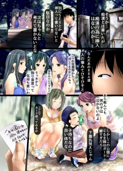 Page 8 of Moshimo, Negatta Koto ga Nandemo Kanau Chikara o Te ni Iretara