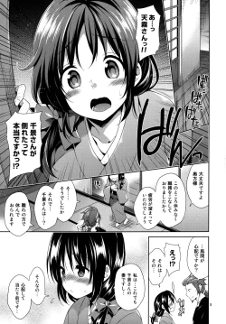 Page 5 of Onioni Ranman