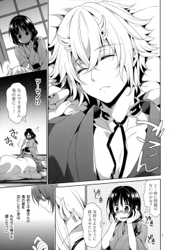 Page 7 of Onioni Ranman