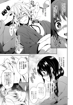 Page 9 of Onioni Ranman