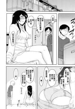Page 6 of Hebereke Teacher