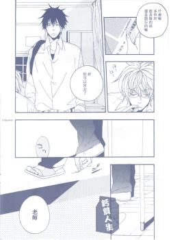 Page 3 of 银魂距离感