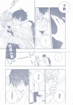 Page 6 of 银魂距离感