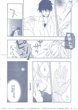 Page 9 of 银魂距离感