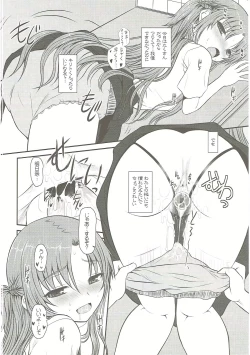 Page 13 of Slave Asuna On-Demand Book 3