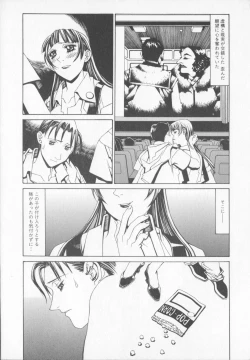 Page 14 of Tenkirin no Oka de Mita Sekai